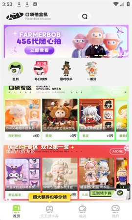 口袋抽盒机[图1]