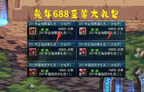 dnf王者礼包有什么[图2]