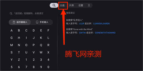 迅雷云盘[图3]