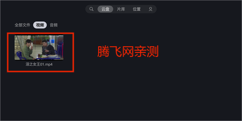 迅雷云盘[图4]