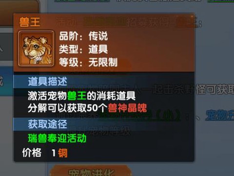 武林外传怎么卖宠物