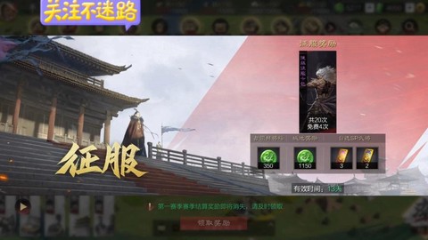率土之滨日服怎么玩[图1]