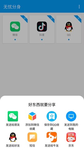 无忧分身[图1]