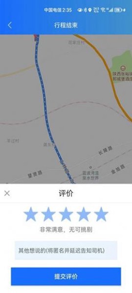 三秦出行图3