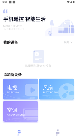 智能遥控器[图1]
