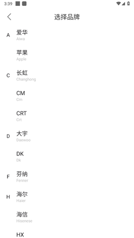 智能遥控器[图2]