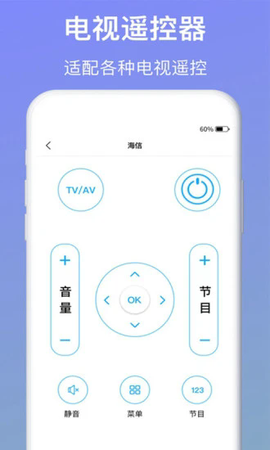 智能遥控器图2