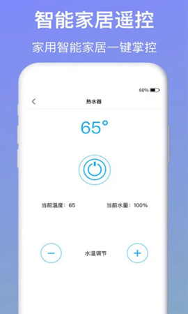 智能遥控器图3