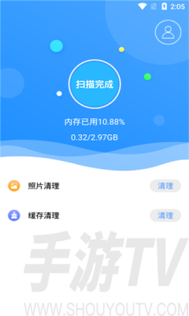 锋行清理大师[图1]