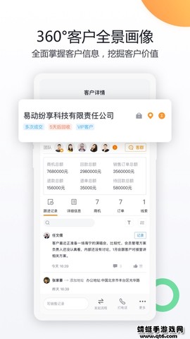 纷享销客CRM[图1]