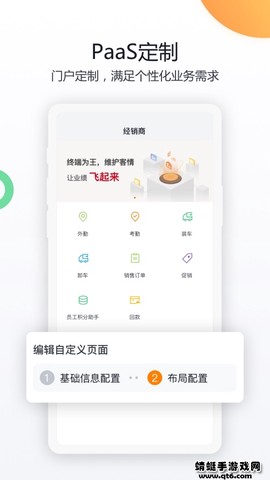 纷享销客CRM图2
