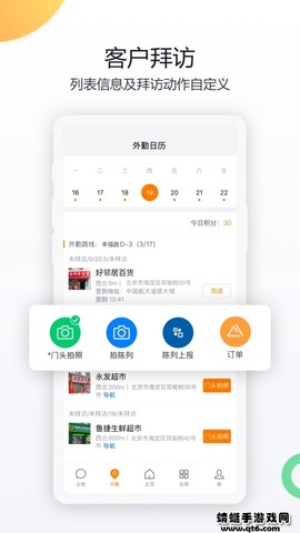 纷享销客CRM图3