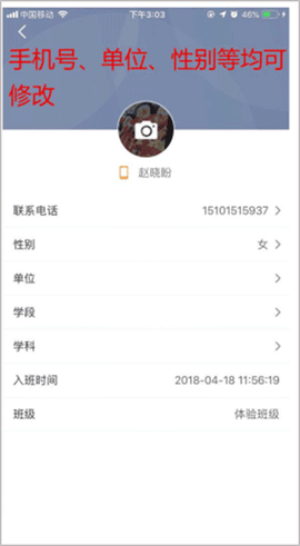 师训宝学员端[图4]