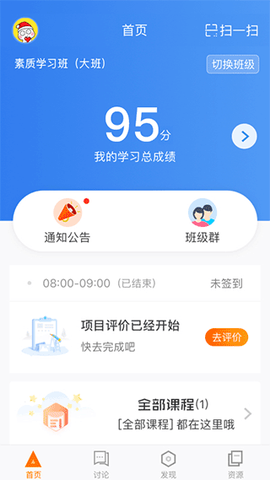 师训宝学员端图1