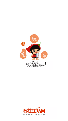 石柱生活网图3