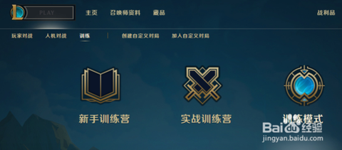 英雄联盟抉择任务怎么开启