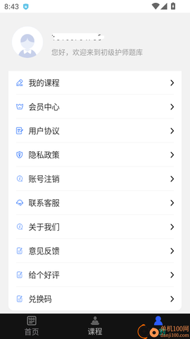 初级护师智题库[图3]