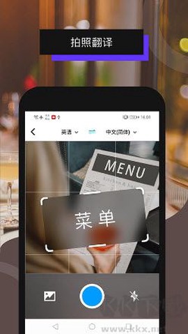 全能翻译机[图1]