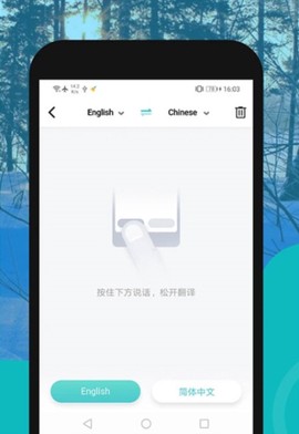 全能翻译机图2