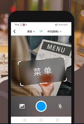全能翻译机图3