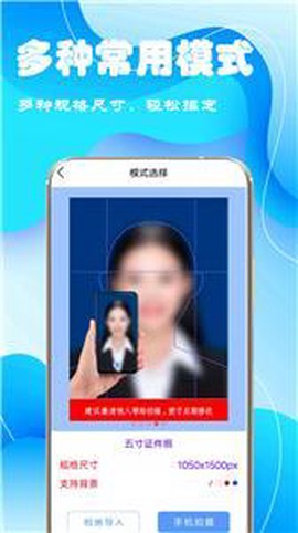 超级证件照图3
