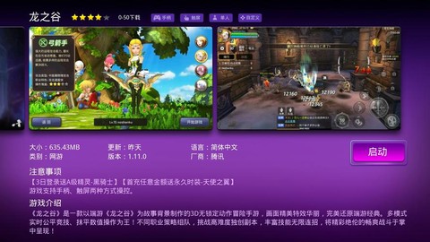 手柄怎么玩龙之谷手游[图2]