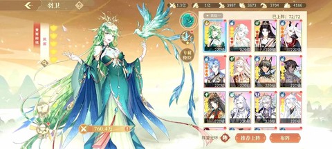 倩女幽魂青鸾吃什么