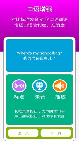 四年级上册英语辅导[图1]