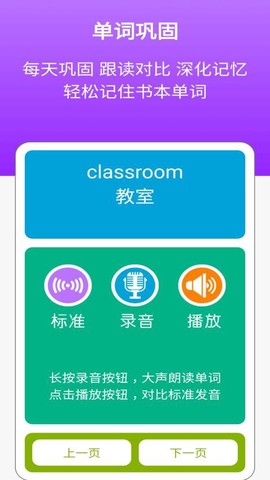 四年级上册英语辅导图3