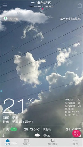 周易万年历[图1]