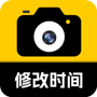 修改水印相机