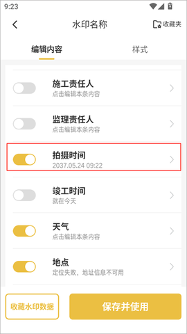 修改水印相机[图2]