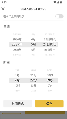修改水印相机[图3]