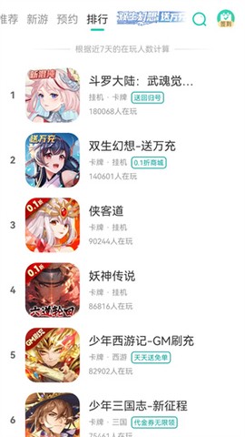 小七手游折扣平台图3