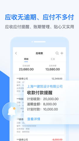 boss管账图3