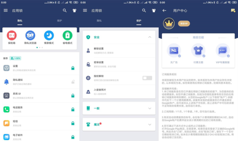 applock[图1]