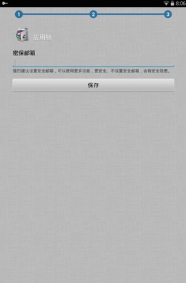 applock[图3]