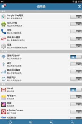 applock[图4]