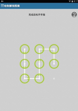 applock[图8]