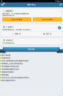 applock[图11]