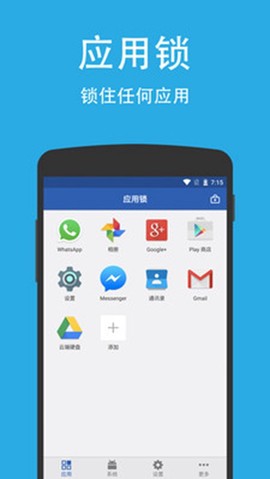 applock图1
