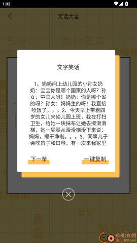 积木恋爱话术[图4]