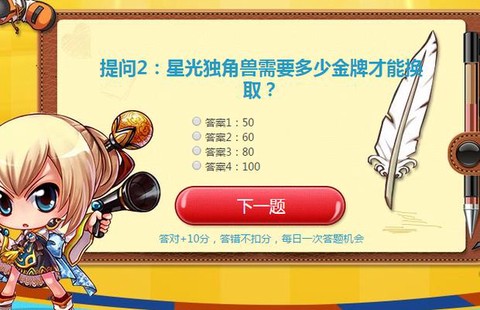 dnf星光独角兽怎么得
