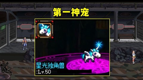 dnf星光独角兽怎么得[图1]