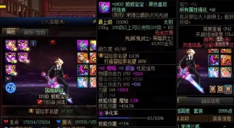 dnf固伤怎么提升