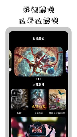 鲨鱼播放器图2