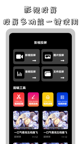 鲨鱼播放器图3