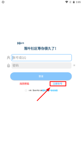 落叶社区[图3]