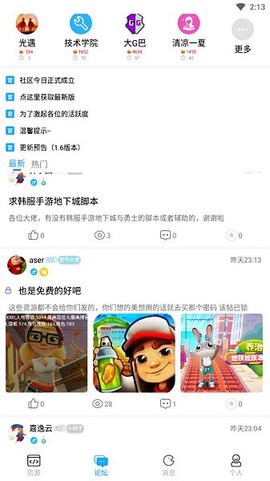 落叶社区图3