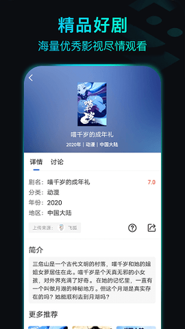 晴天影视图2